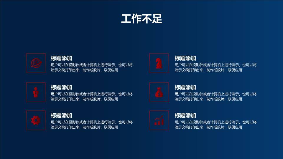 奔跑剪影逐梦风商务年终总结PPT模板9