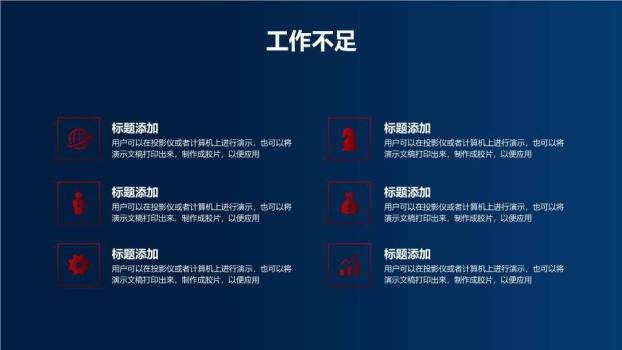 奔跑剪影逐梦风商务年终总结PPT模板9