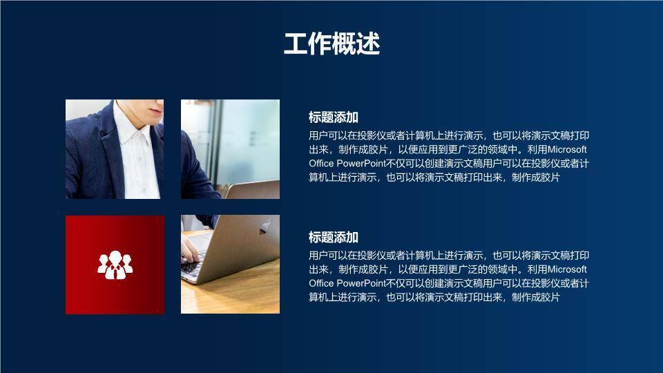 奔跑剪影逐梦风商务年终总结PPT模板2