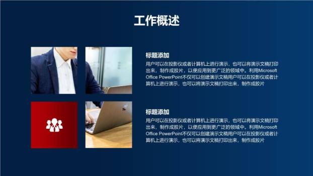 奔跑剪影逐梦风商务年终总结PPT模板2