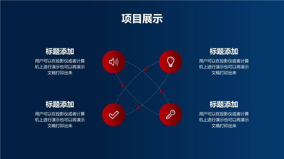 奔跑剪影逐梦风商务年终总结PPT模板3