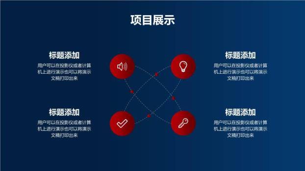 奔跑剪影逐梦风商务年终总结PPT模板3