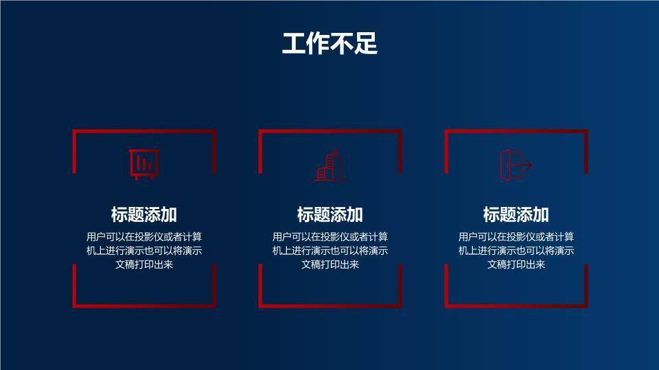 奔跑剪影逐梦风商务年终总结PPT模板5