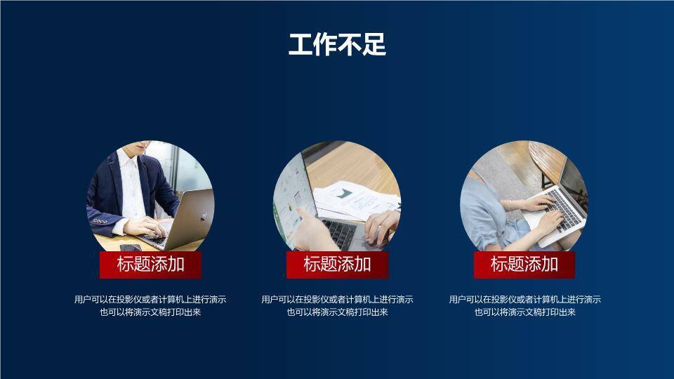 奔跑剪影逐梦风商务年终总结PPT模板6