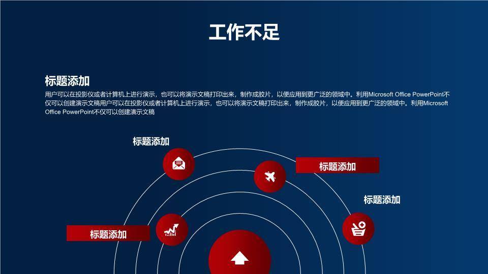 奔跑剪影逐梦风商务年终总结PPT模板7