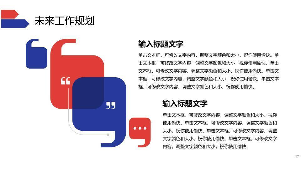 几何办公实用风日常工作年终汇报PPT模板8