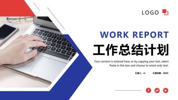 几何办公实用风日常工作年终汇报PPT模板0