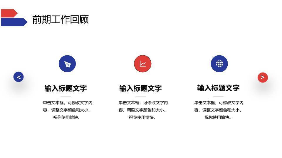 几何办公实用风日常工作年终汇报PPT模板2