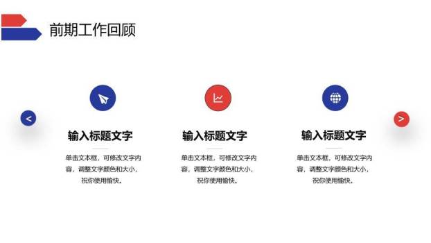 几何办公实用风日常工作年终汇报PPT模板2