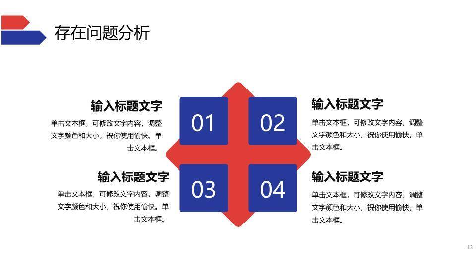 几何办公实用风日常工作年终汇报PPT模板4