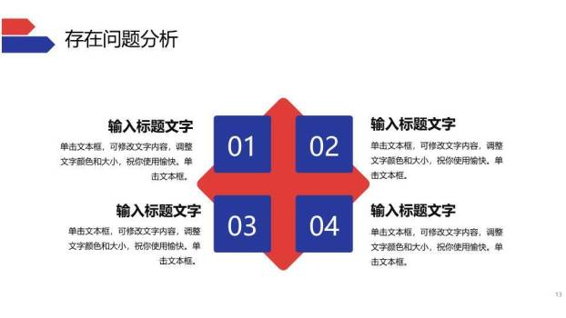 几何办公实用风日常工作年终汇报PPT模板4