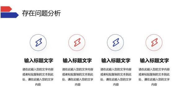 几何办公实用风日常工作年终汇报PPT模板5