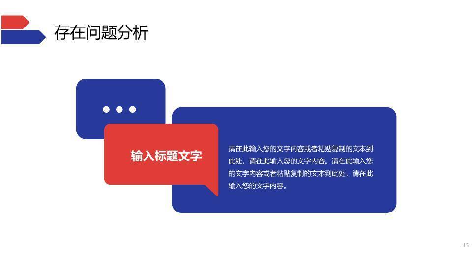 几何办公实用风日常工作年终汇报PPT模板6