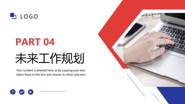 几何办公实用风日常工作年终汇报PPT模板7