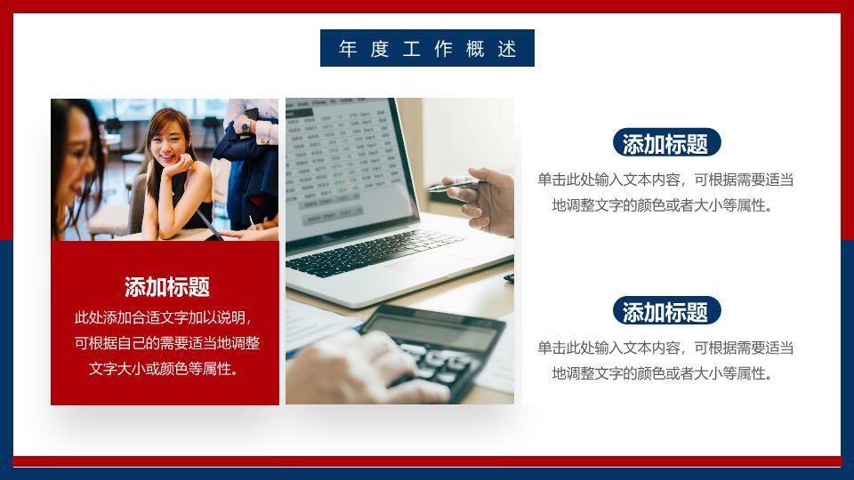 展望未来简约风年度交接年终总结PPT模板5