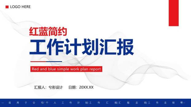 流体波纹极简风内部工作年终计划PPT模板0