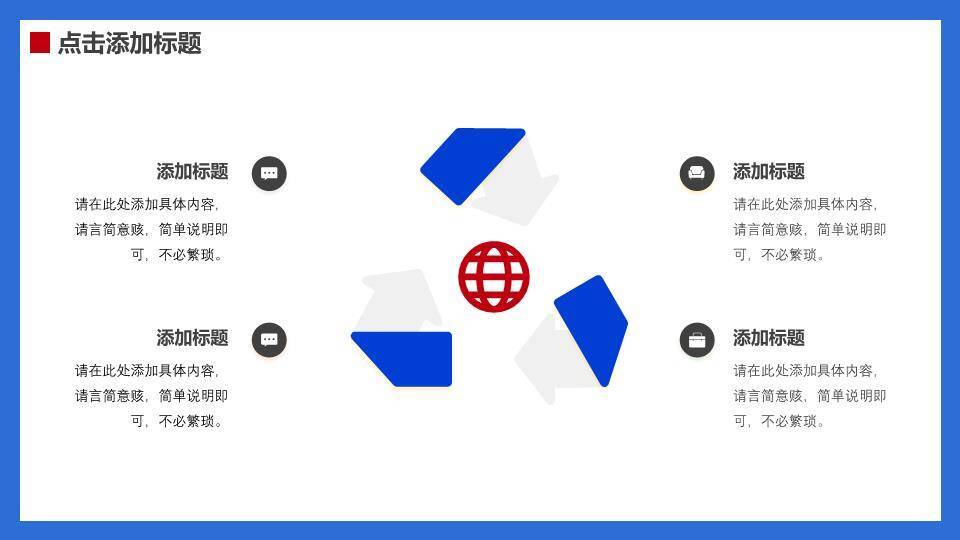 兔年剪纸传统风节日庆典年终总结PPT模板8
