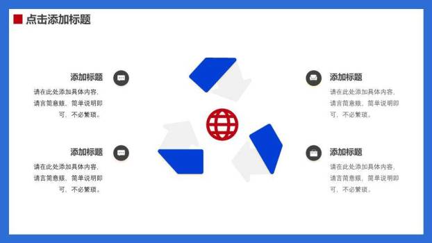 兔年剪纸传统风节日庆典年终总结PPT模板8