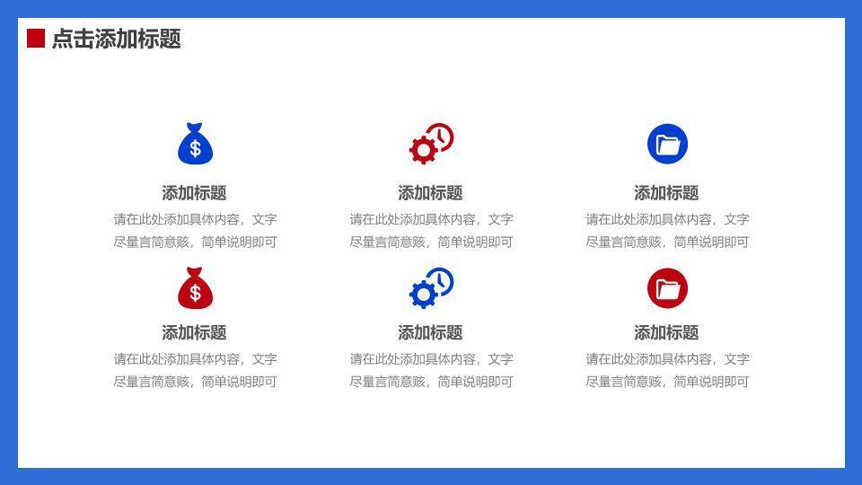 兔年剪纸传统风节日庆典年终总结PPT模板9