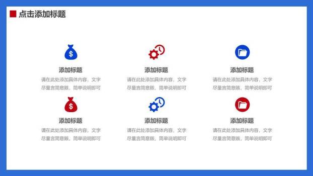 兔年剪纸传统风节日庆典年终总结PPT模板9