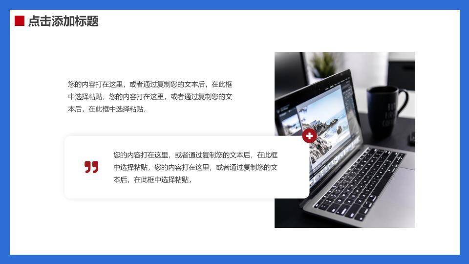 兔年剪纸传统风节日庆典年终总结PPT模板2