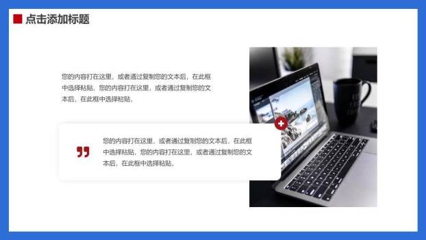 兔年剪纸传统风节日庆典年终总结PPT模板2