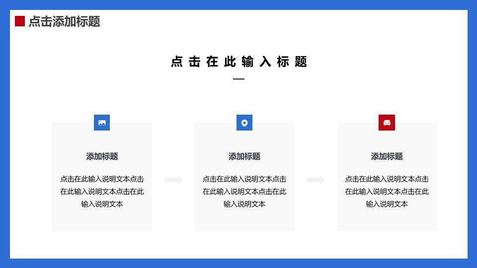 兔年剪纸传统风节日庆典年终总结PPT模板3