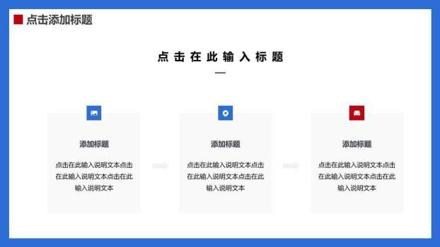 兔年剪纸传统风节日庆典年终总结PPT模板3