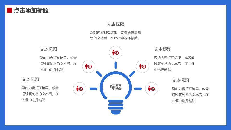 兔年剪纸传统风节日庆典年终总结PPT模板4