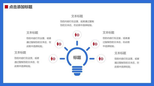 兔年剪纸传统风节日庆典年终总结PPT模板4