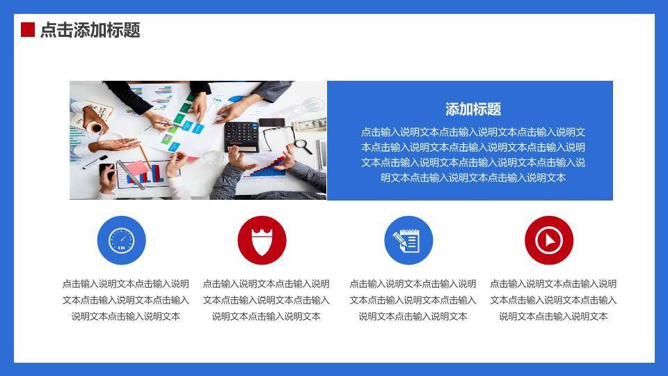 兔年剪纸传统风节日庆典年终总结PPT模板7