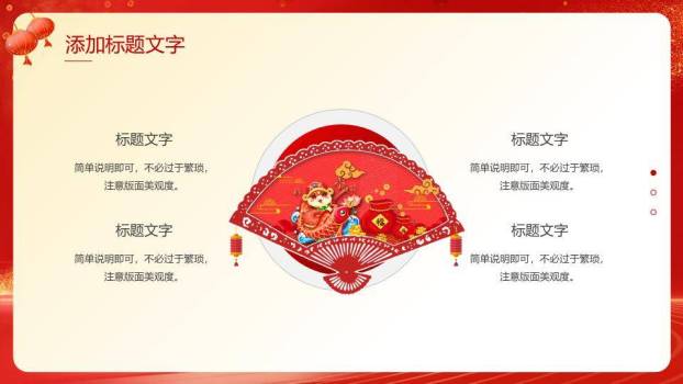 金色庆典商务风企业年终总结PPT模板8