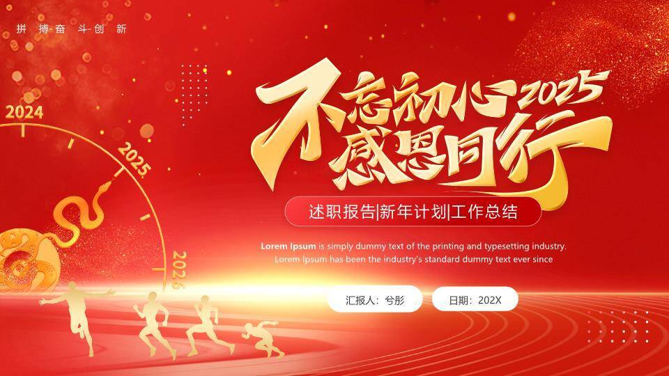 金色庆典商务风企业年终总结PPT模板0