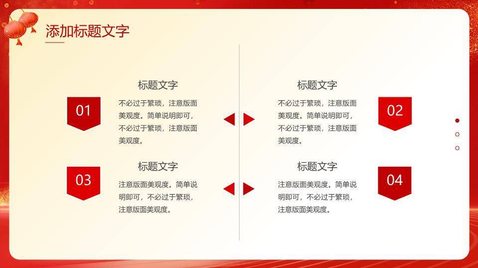 金色庆典商务风企业年终总结PPT模板1