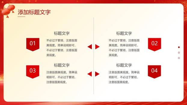 金色庆典商务风企业年终总结PPT模板1