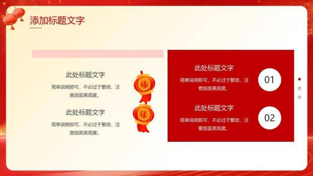 金色庆典商务风企业年终总结PPT模板2