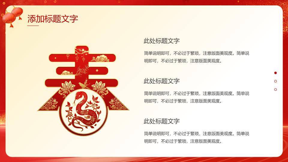 金色庆典商务风企业年终总结PPT模板3