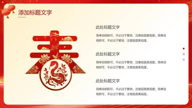 金色庆典商务风企业年终总结PPT模板3