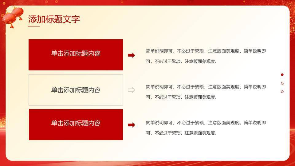 金色庆典商务风企业年终总结PPT模板4