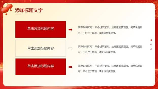 金色庆典商务风企业年终总结PPT模板4