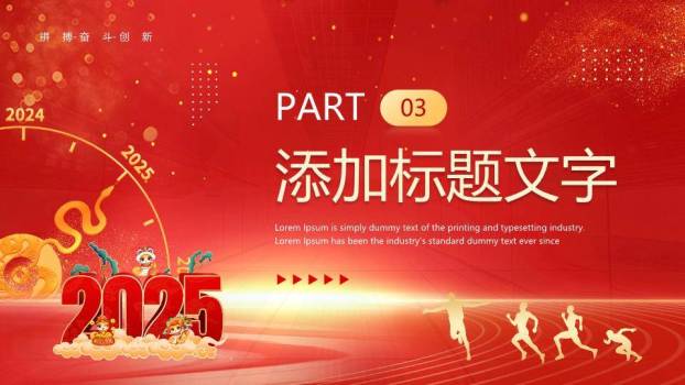 金色庆典商务风企业年终总结PPT模板5