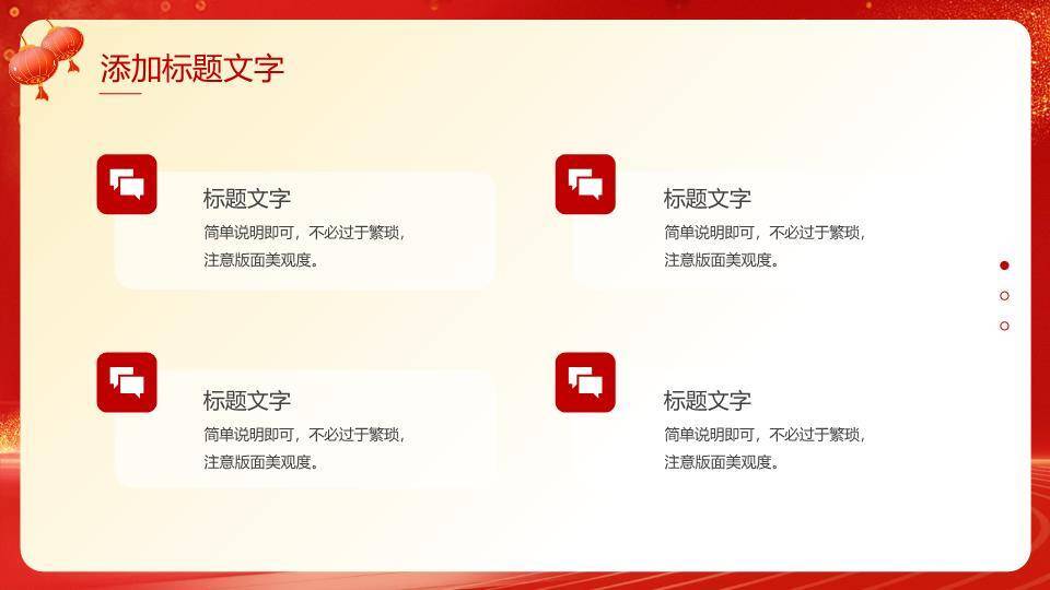 金色庆典商务风企业年终总结PPT模板7