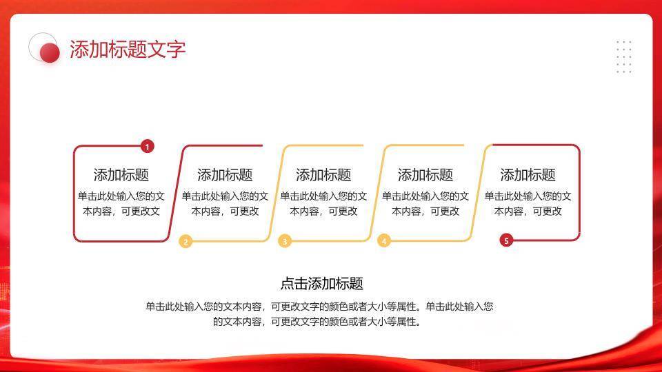 光影城市现代风销售业绩年终总结PPT模板8