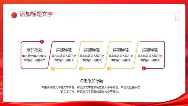 光影城市现代风销售业绩年终总结PPT模板8