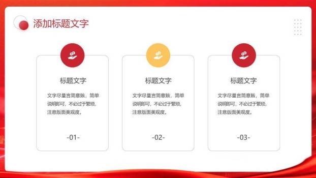 光影城市现代风销售业绩年终总结PPT模板9