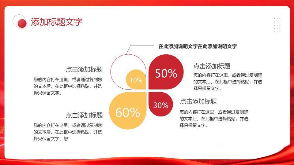 光影城市现代风销售业绩年终总结PPT模板3