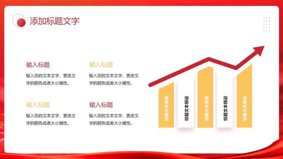 光影城市现代风销售业绩年终总结PPT模板4