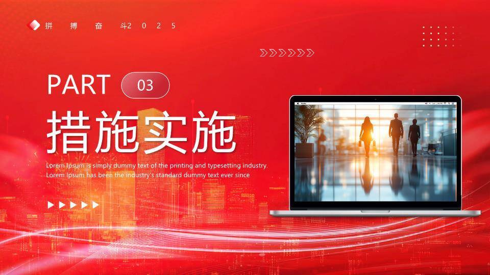 光影城市现代风销售业绩年终总结PPT模板5