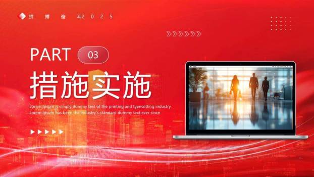 光影城市现代风销售业绩年终总结PPT模板5