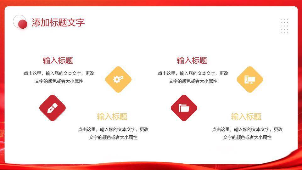 光影城市现代风销售业绩年终总结PPT模板6